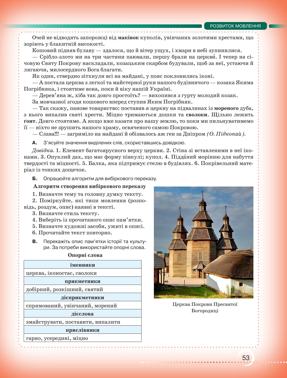 Мініатюра 53