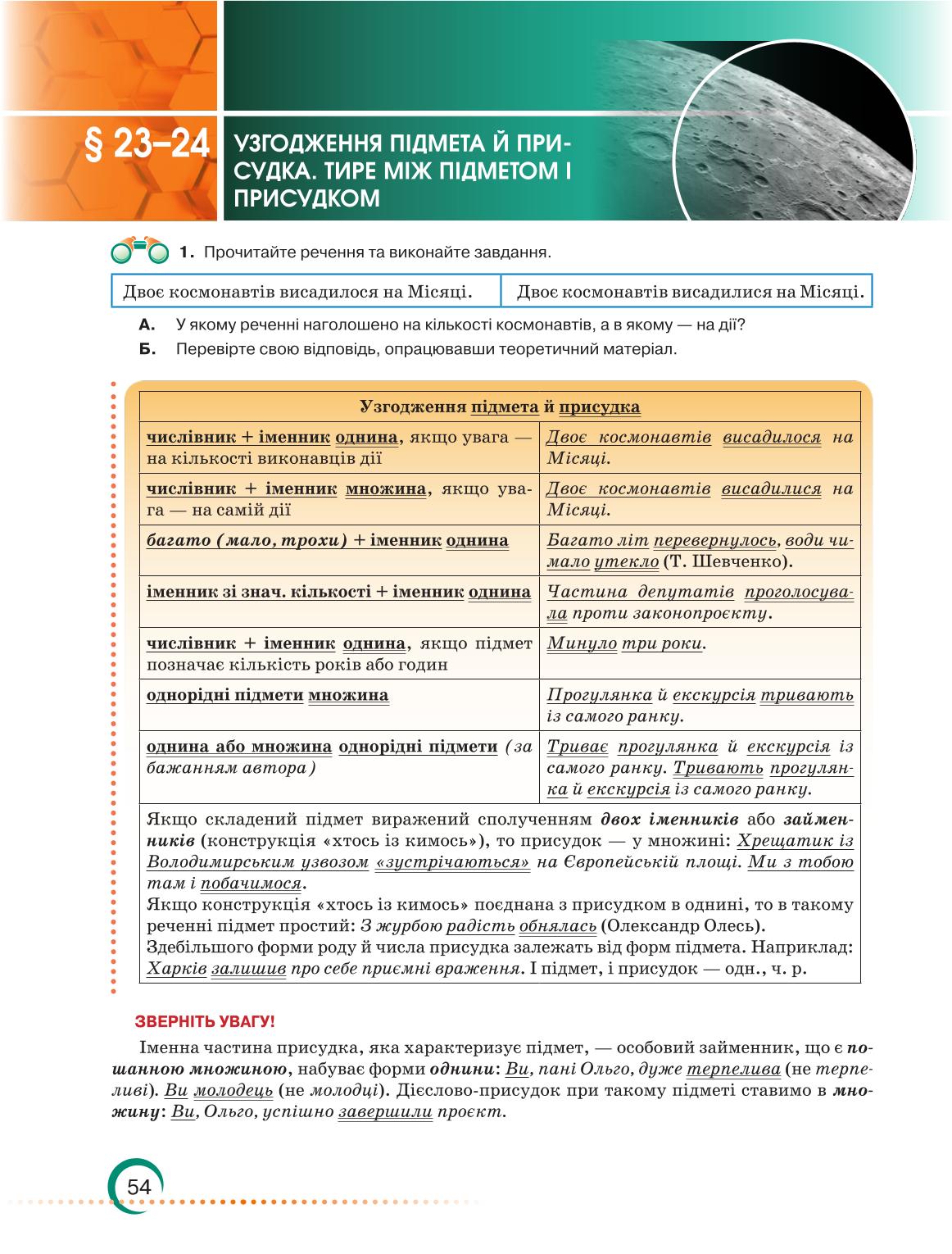 Мініатюра 54