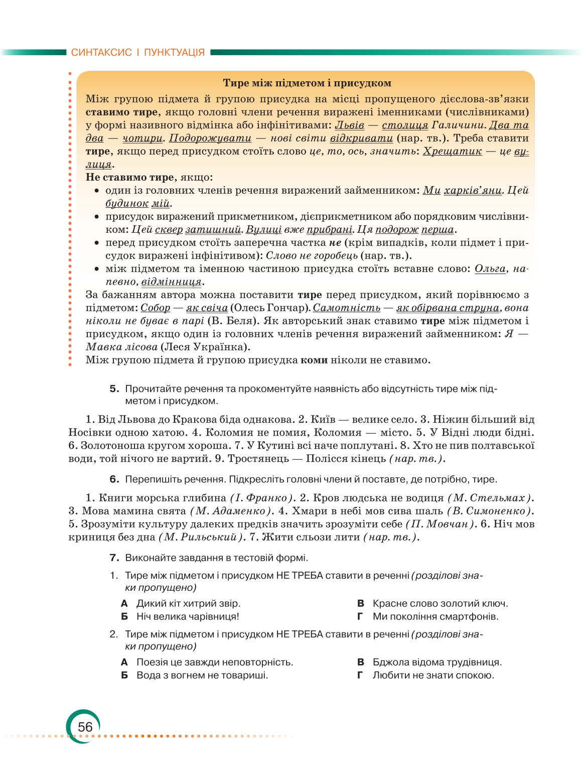 Мініатюра 56