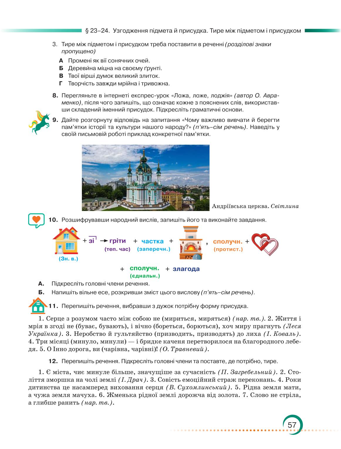 Мініатюра 57