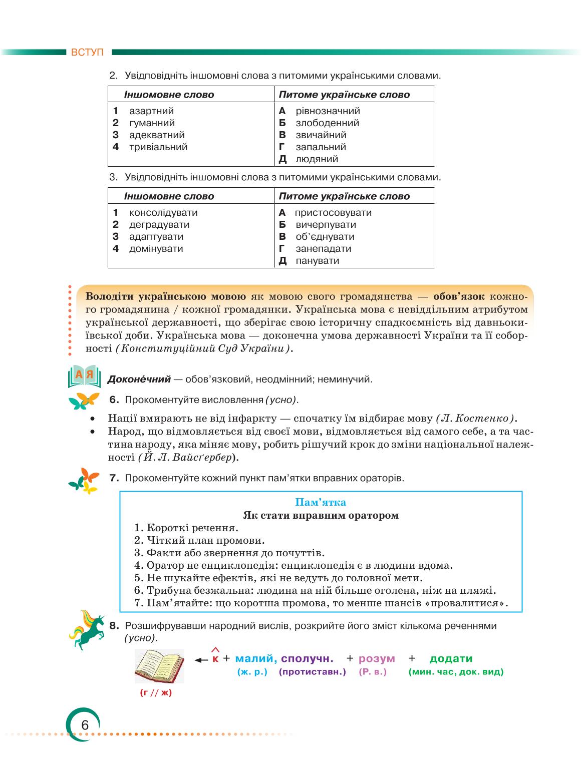 Мініатюра 6