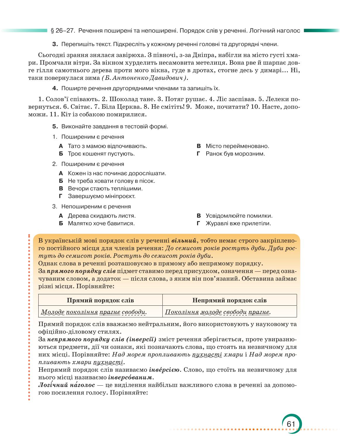 Мініатюра 61