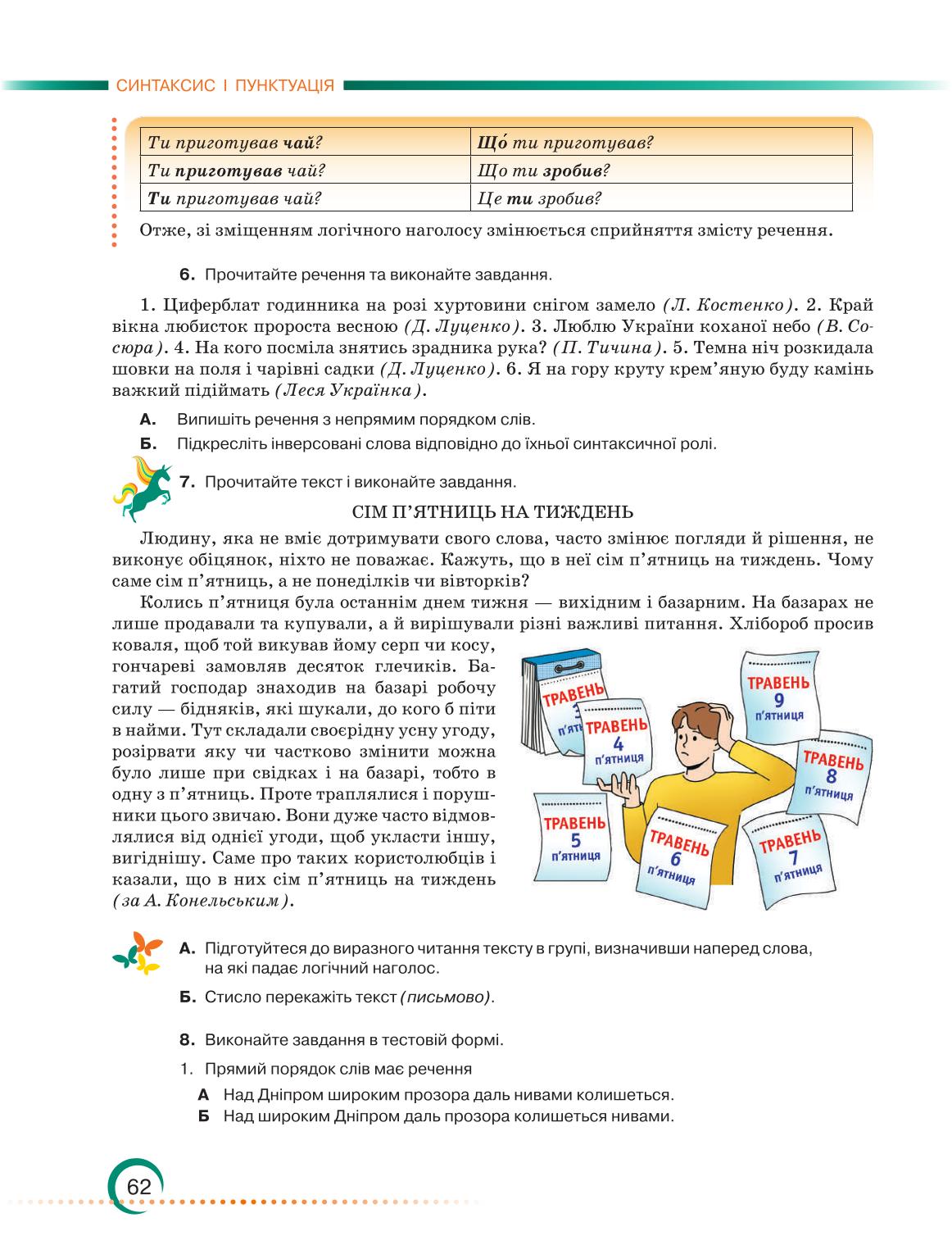 Мініатюра 62