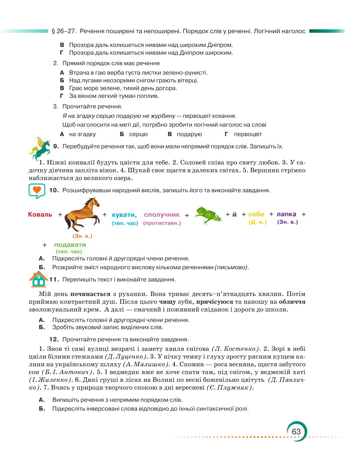 Мініатюра 63