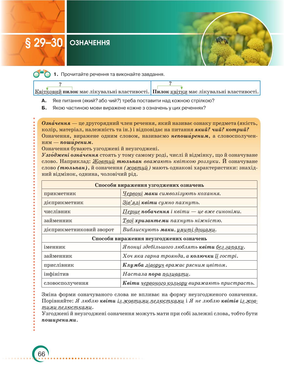 Мініатюра 66