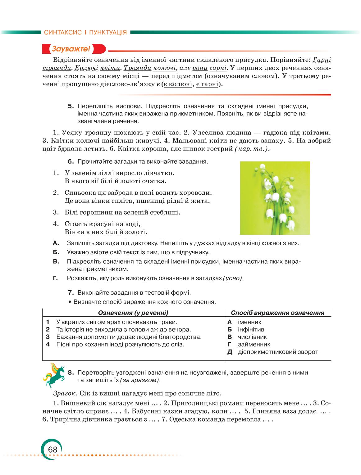 Мініатюра 68