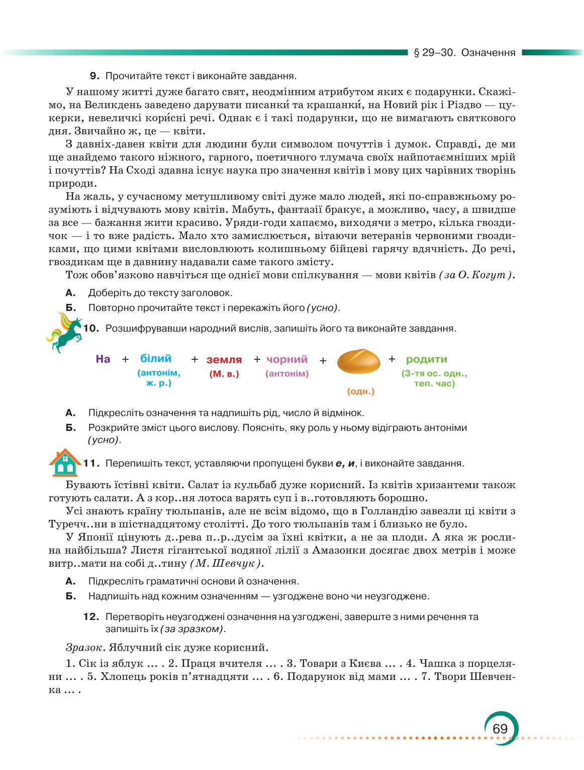 Мініатюра 69