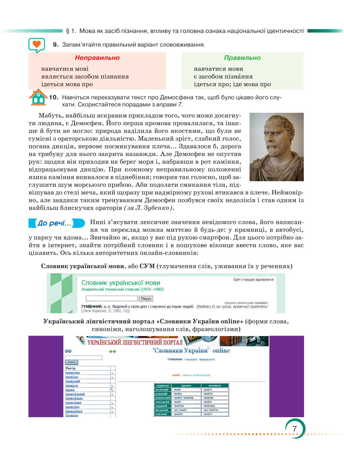Мініатюра 7
