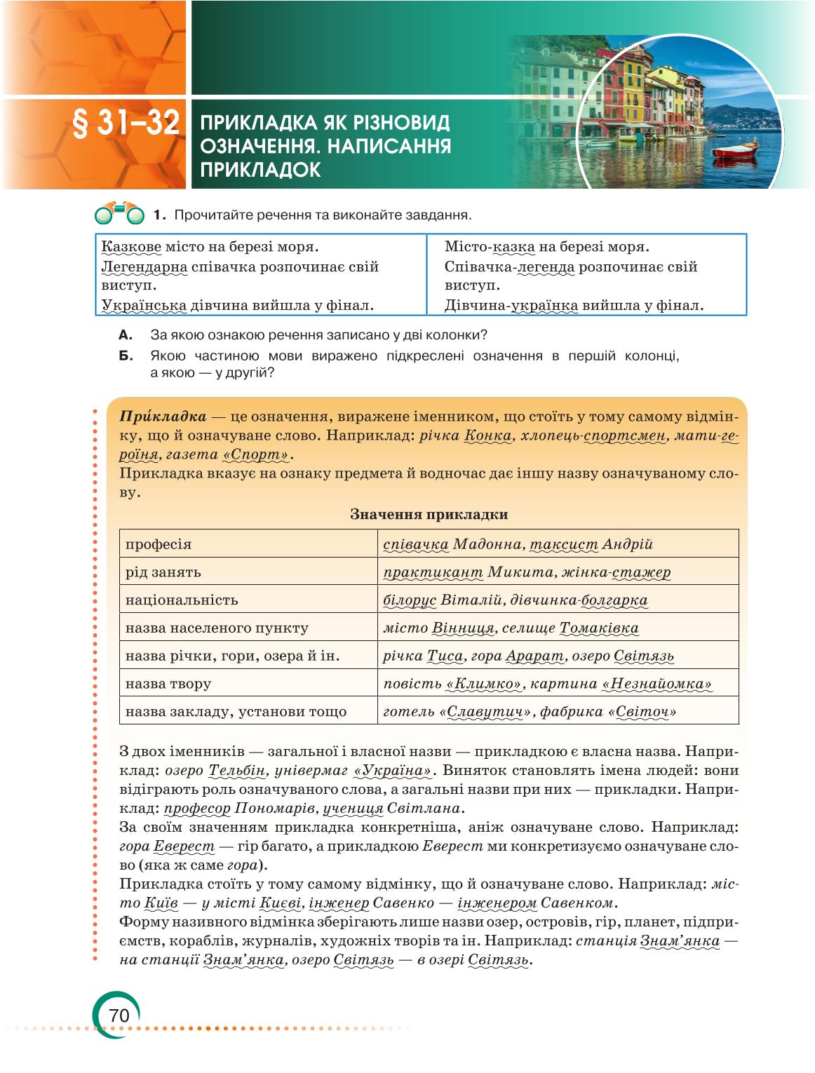 Мініатюра 70