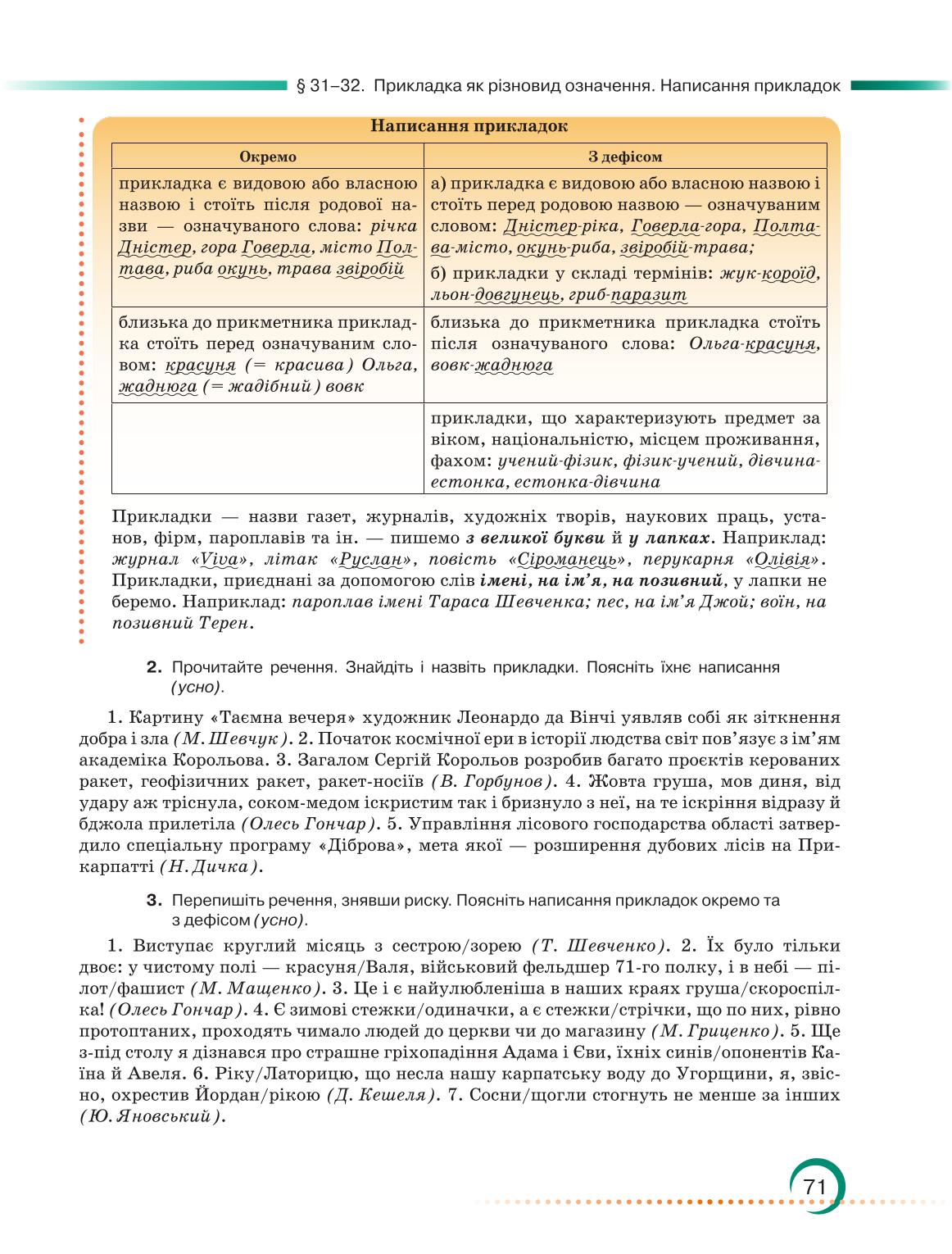 Мініатюра 71