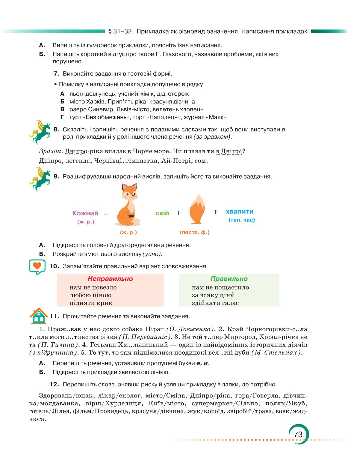 Мініатюра 73