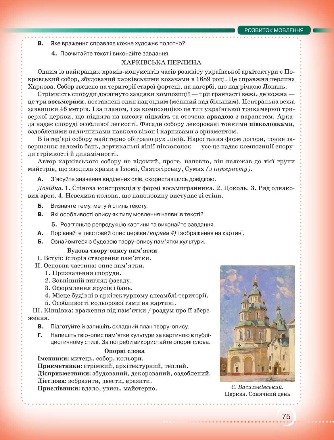 Мініатюра 75