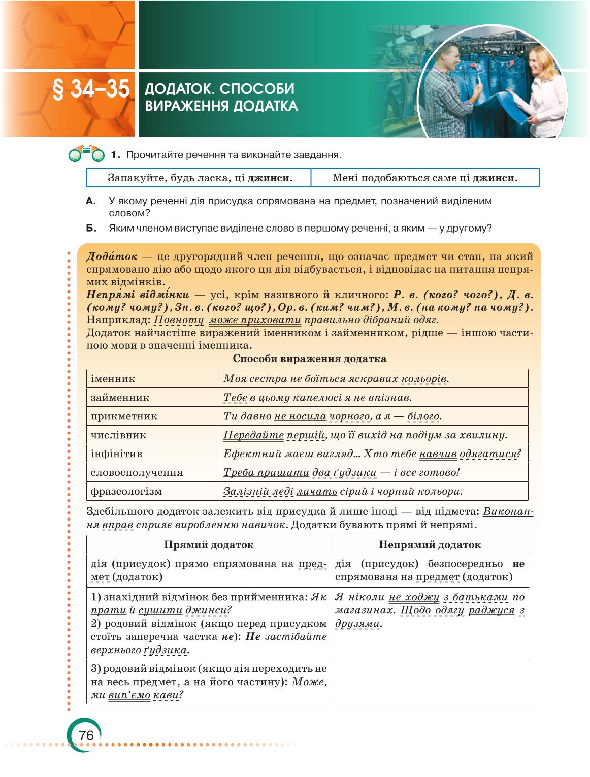 Мініатюра 76