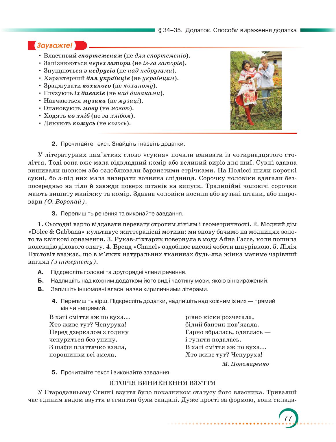 Мініатюра 77