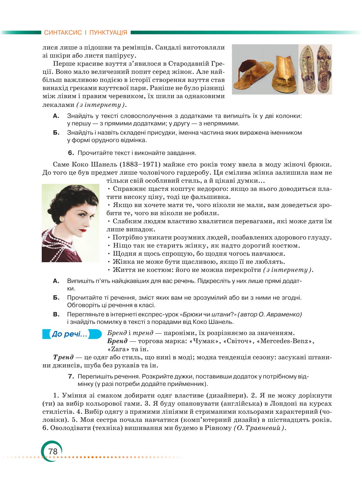 Мініатюра 78