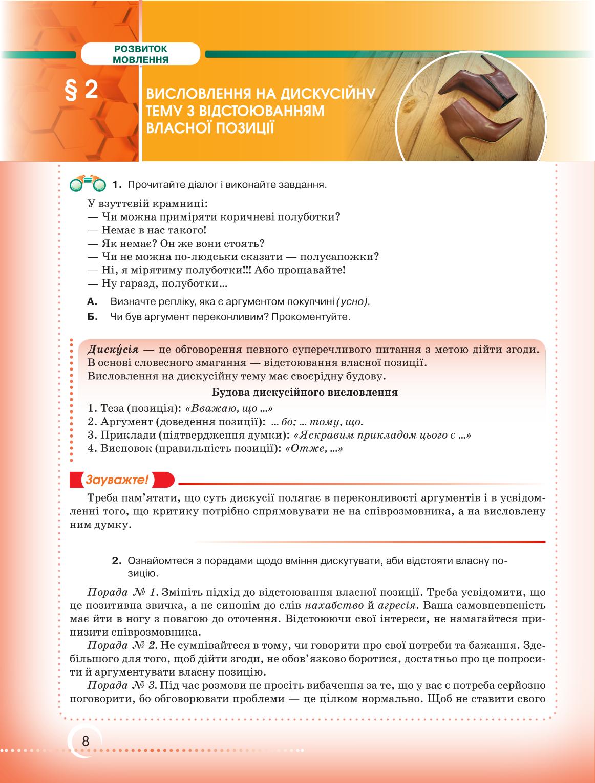 Мініатюра 8
