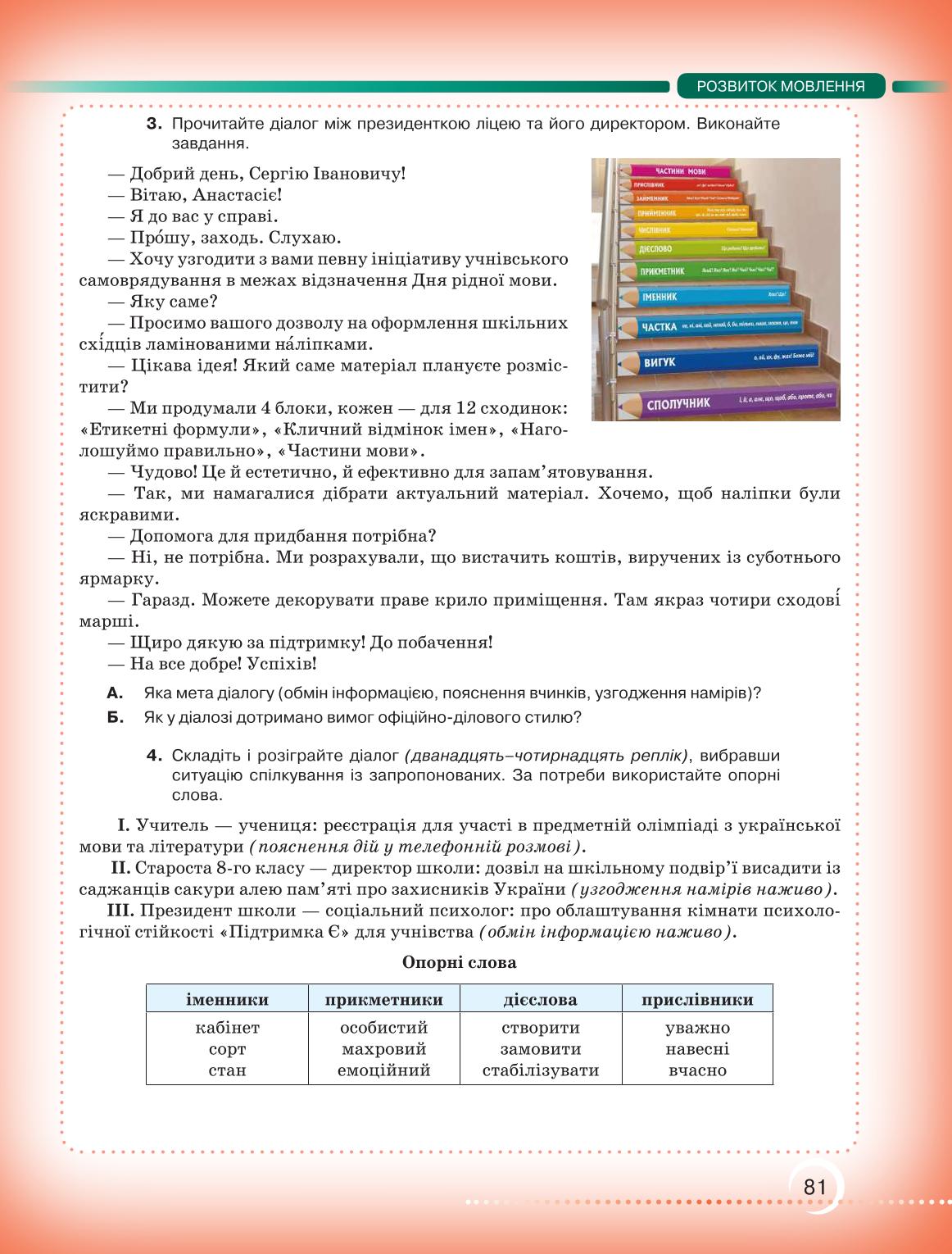 Мініатюра 81
