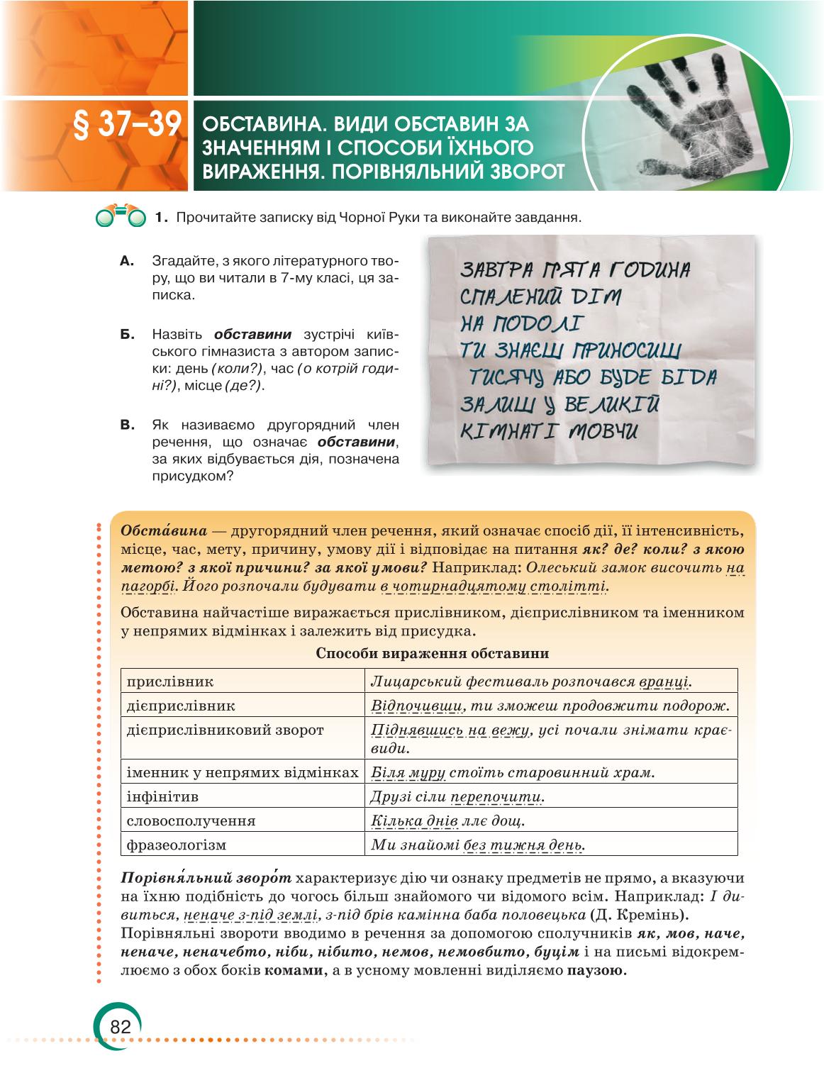 Мініатюра 82