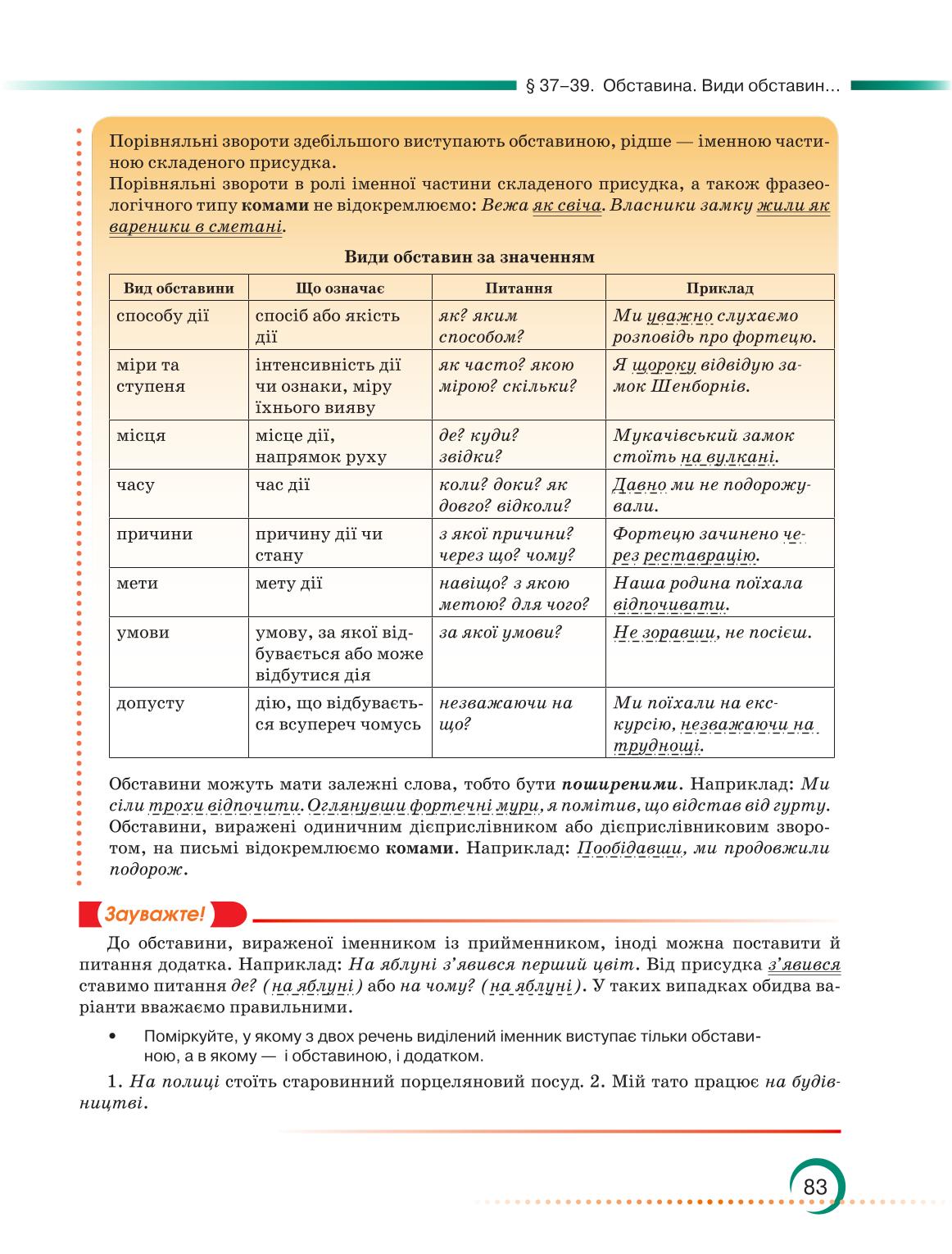 Мініатюра 83