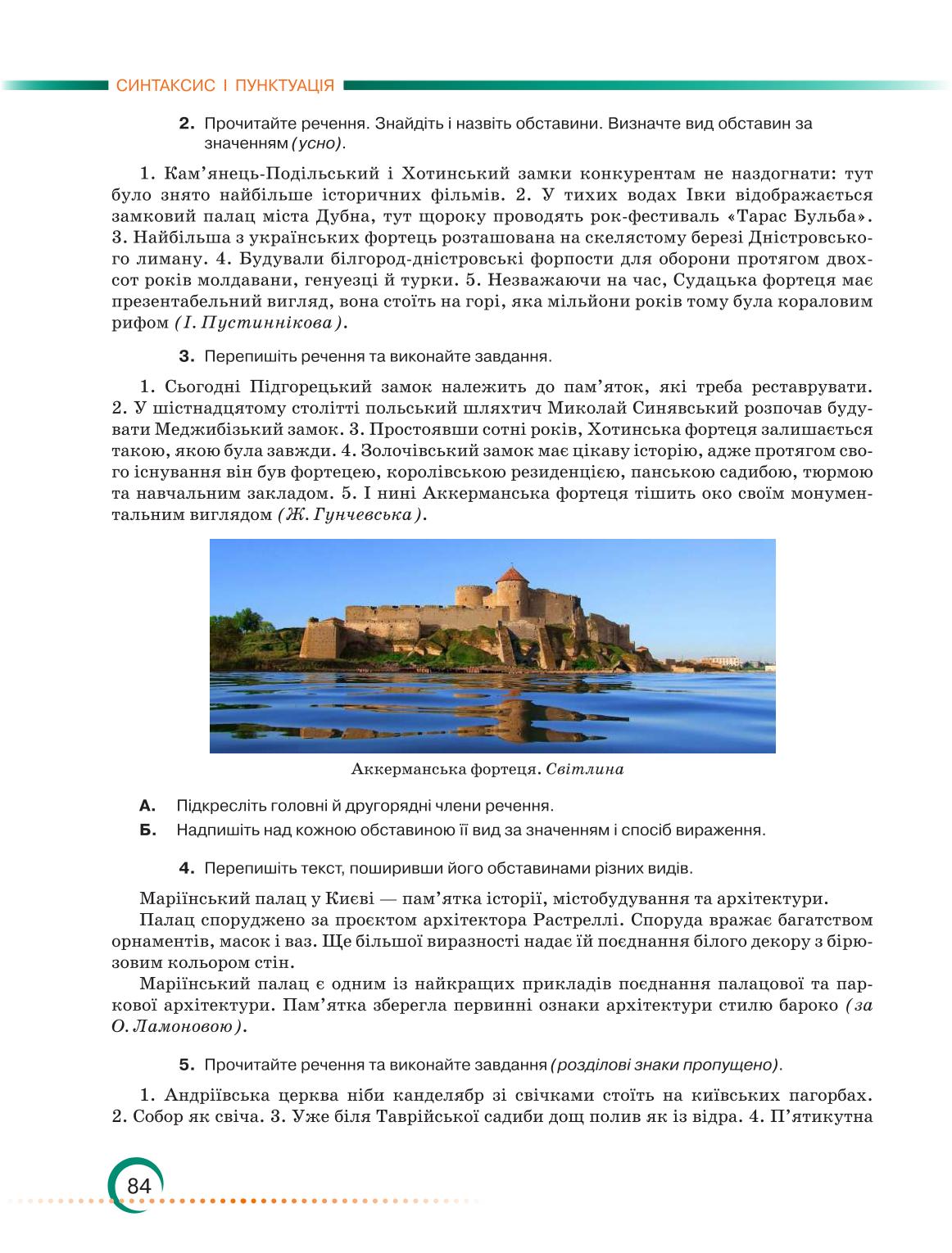 Мініатюра 84
