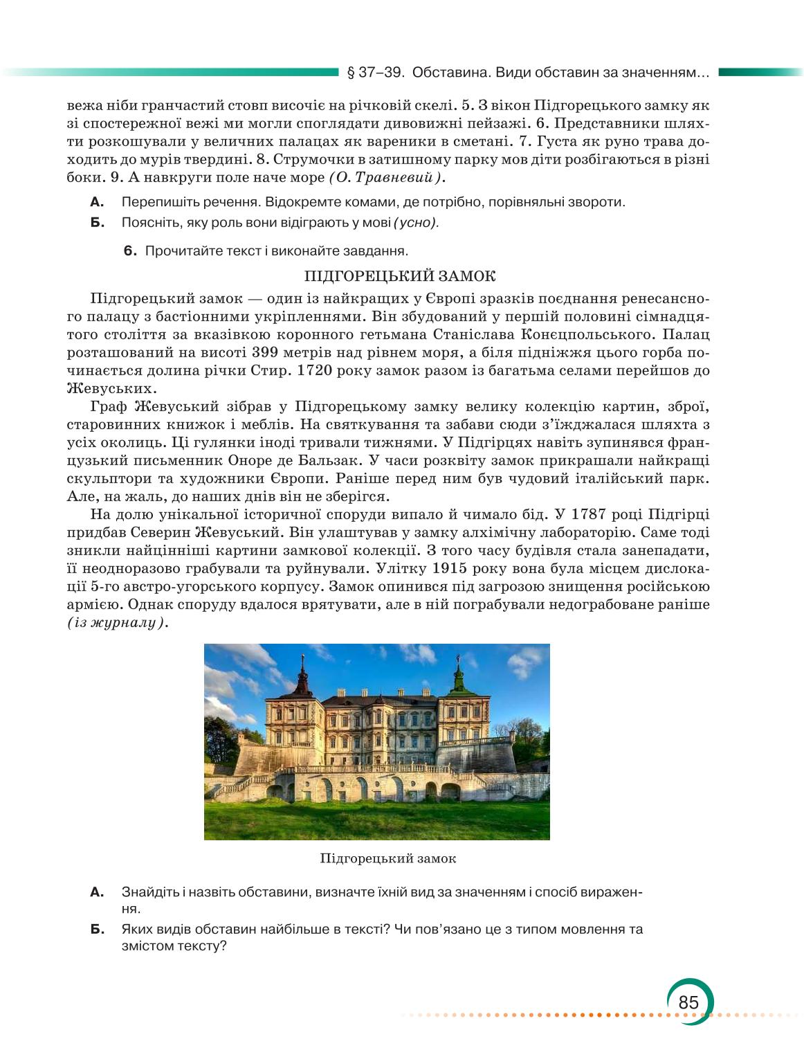 Мініатюра 85