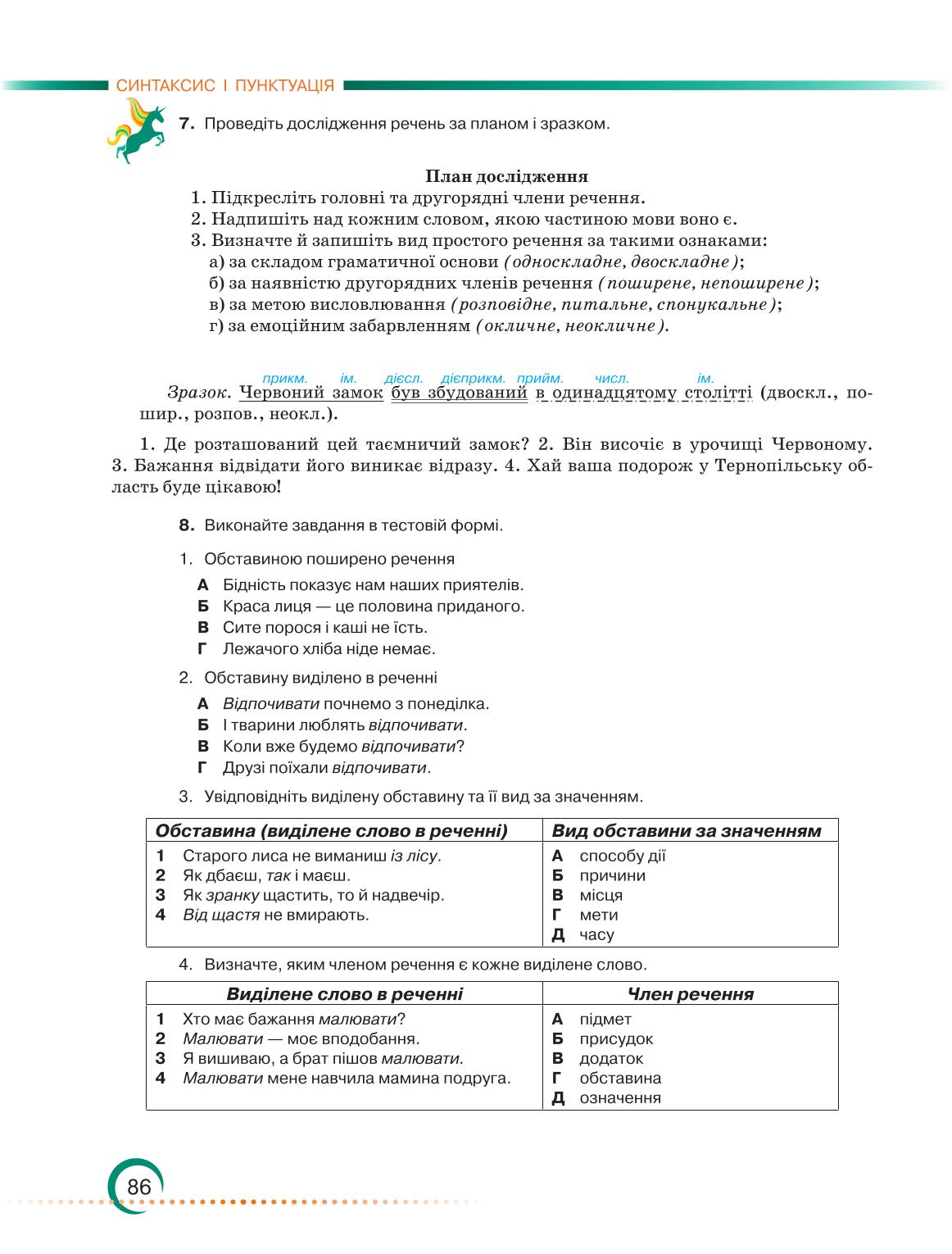 Мініатюра 86