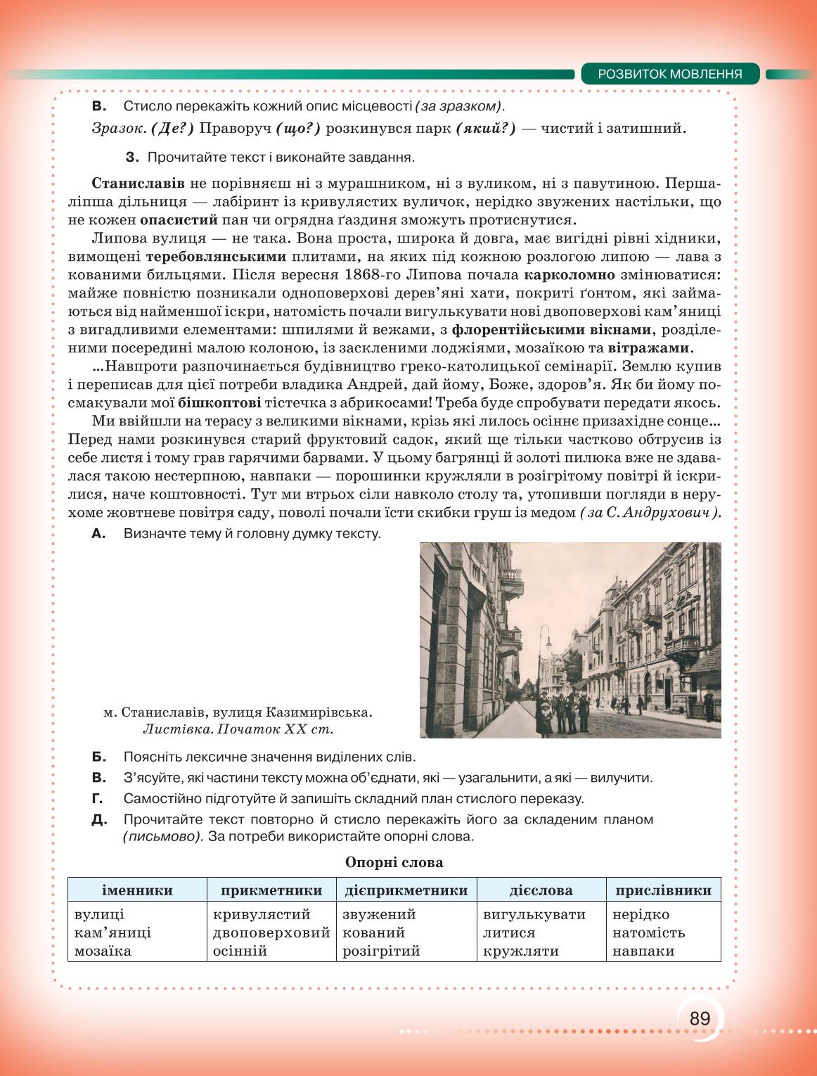 Мініатюра 89