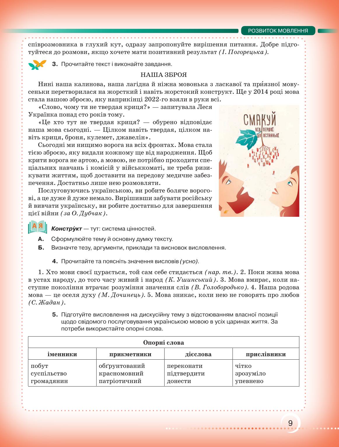 Мініатюра 9