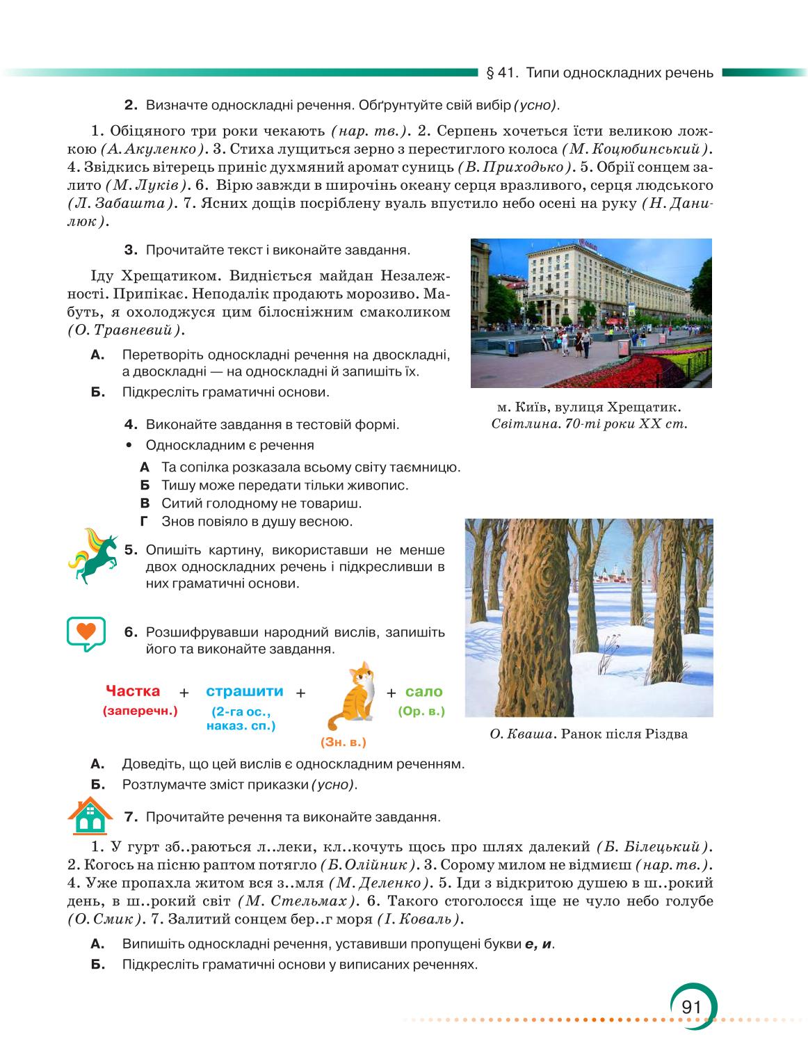 Мініатюра 91