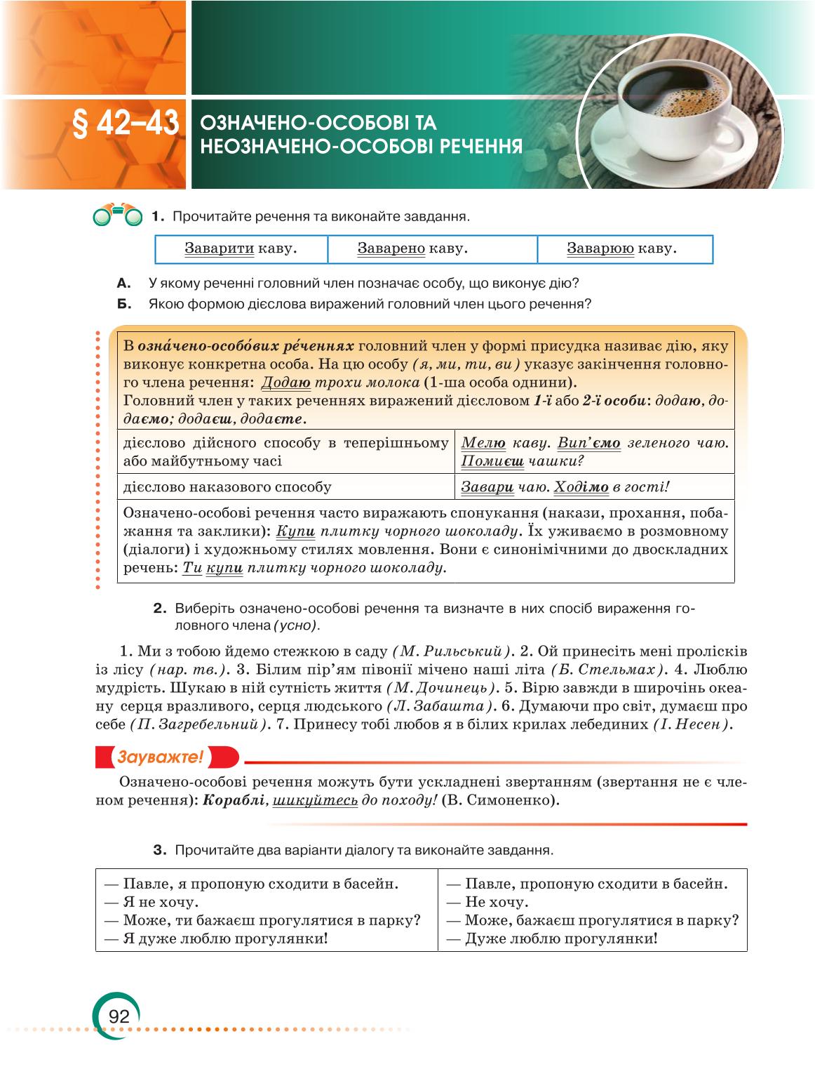 Мініатюра 92