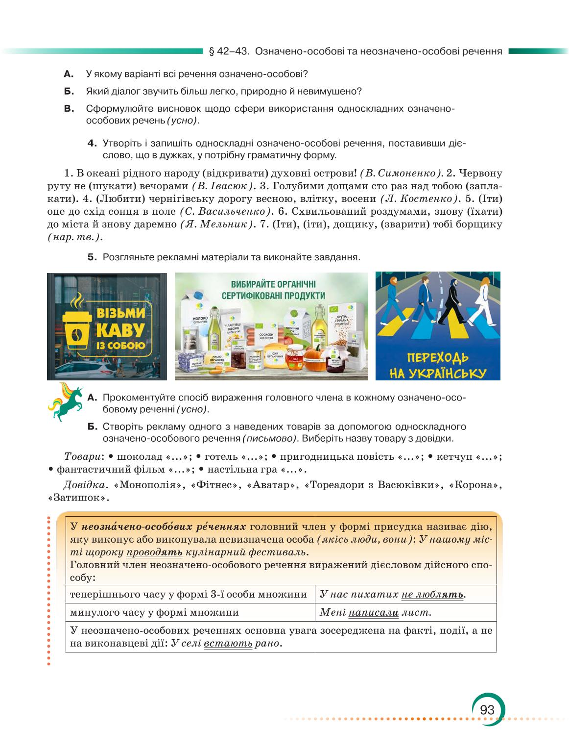 Мініатюра 93