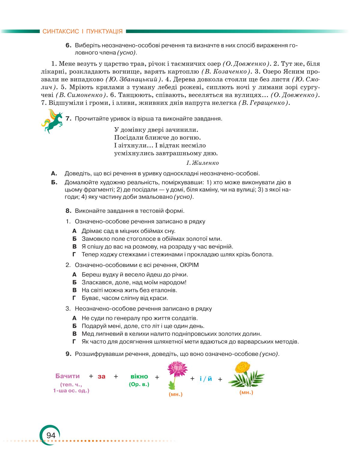 Мініатюра 94
