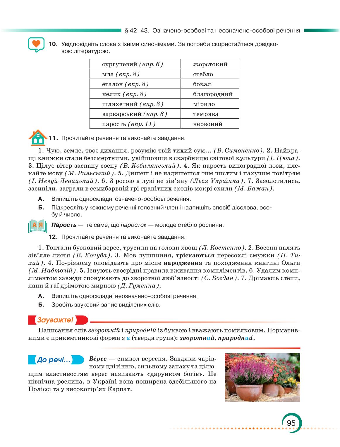 Мініатюра 95