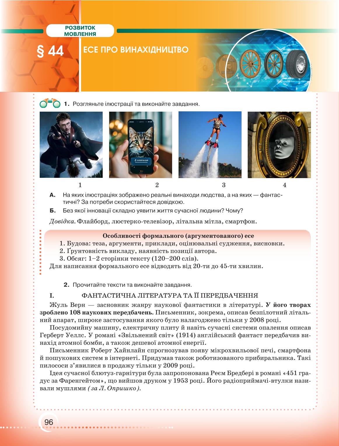 Мініатюра 96