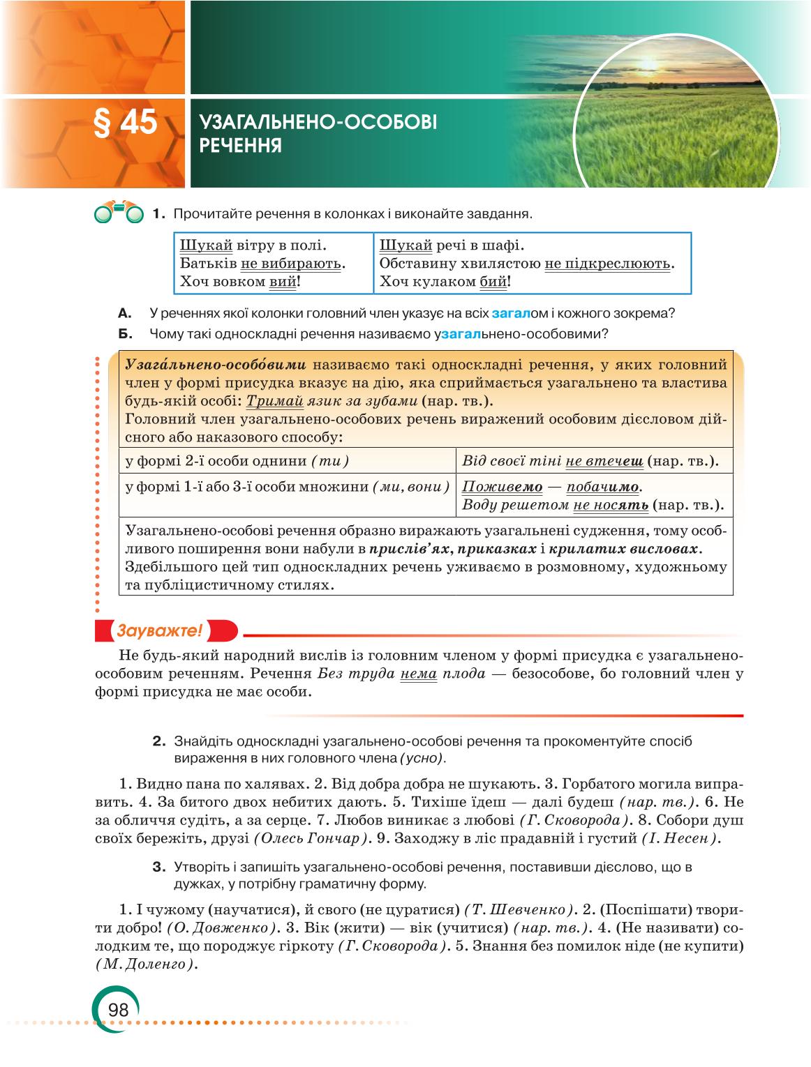Мініатюра 98