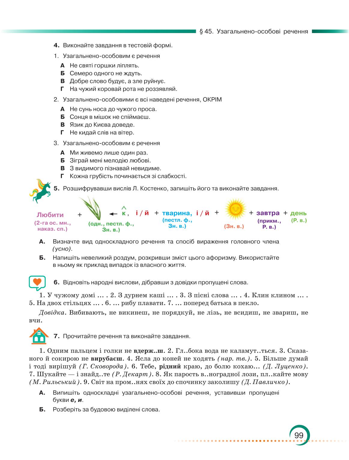 Мініатюра 99