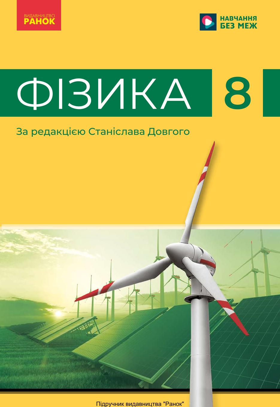 Сторінка 1