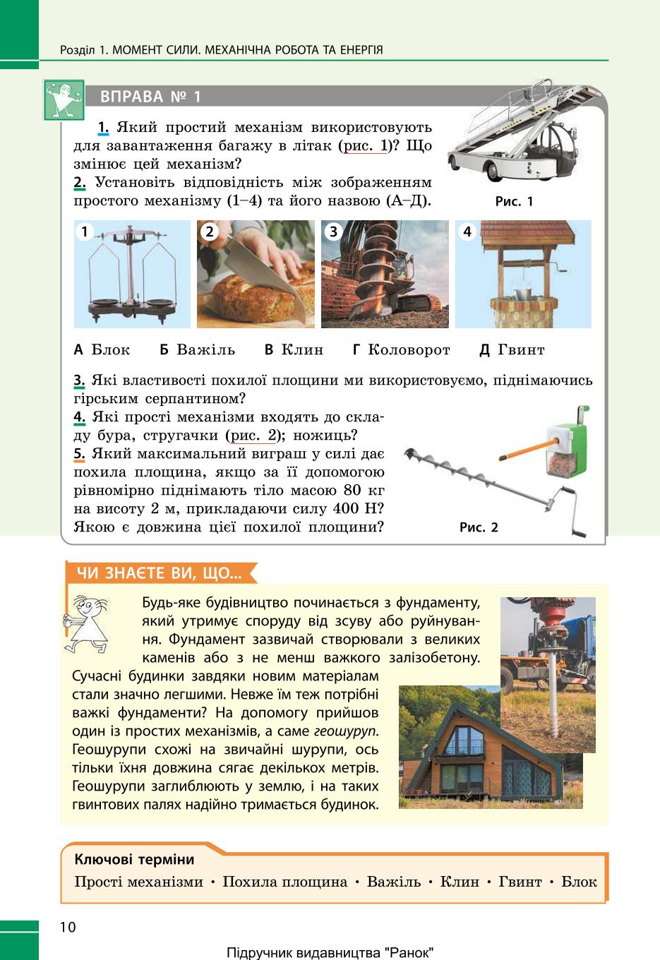 Мініатюра 10