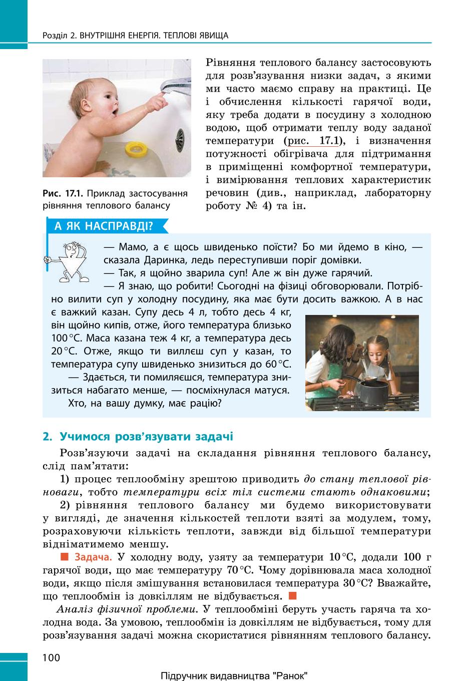 Мініатюра 100