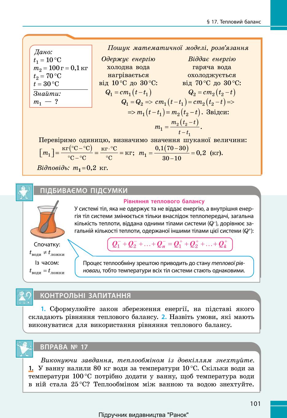 Мініатюра 101