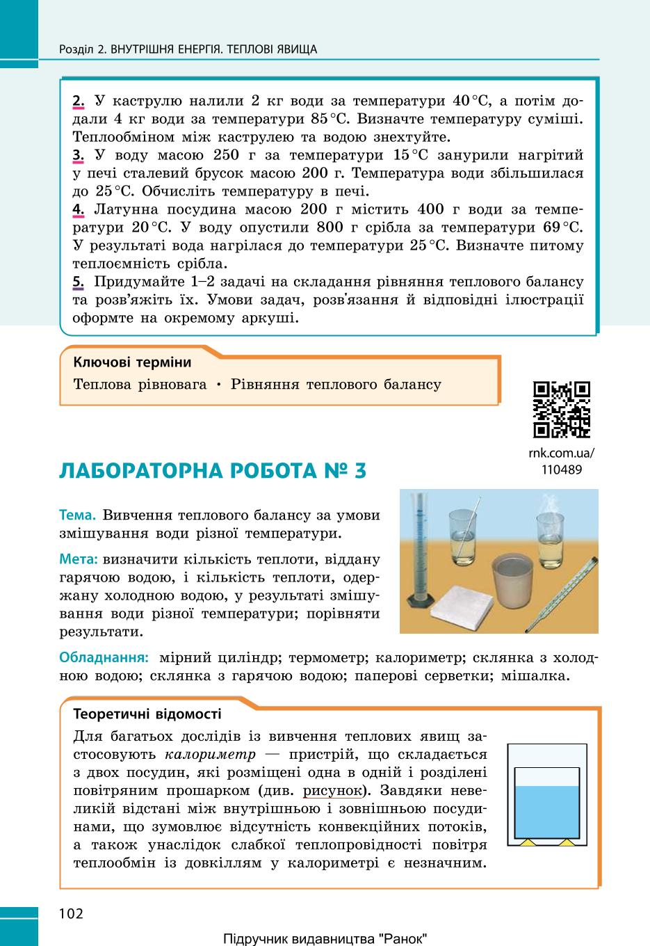 Мініатюра 102