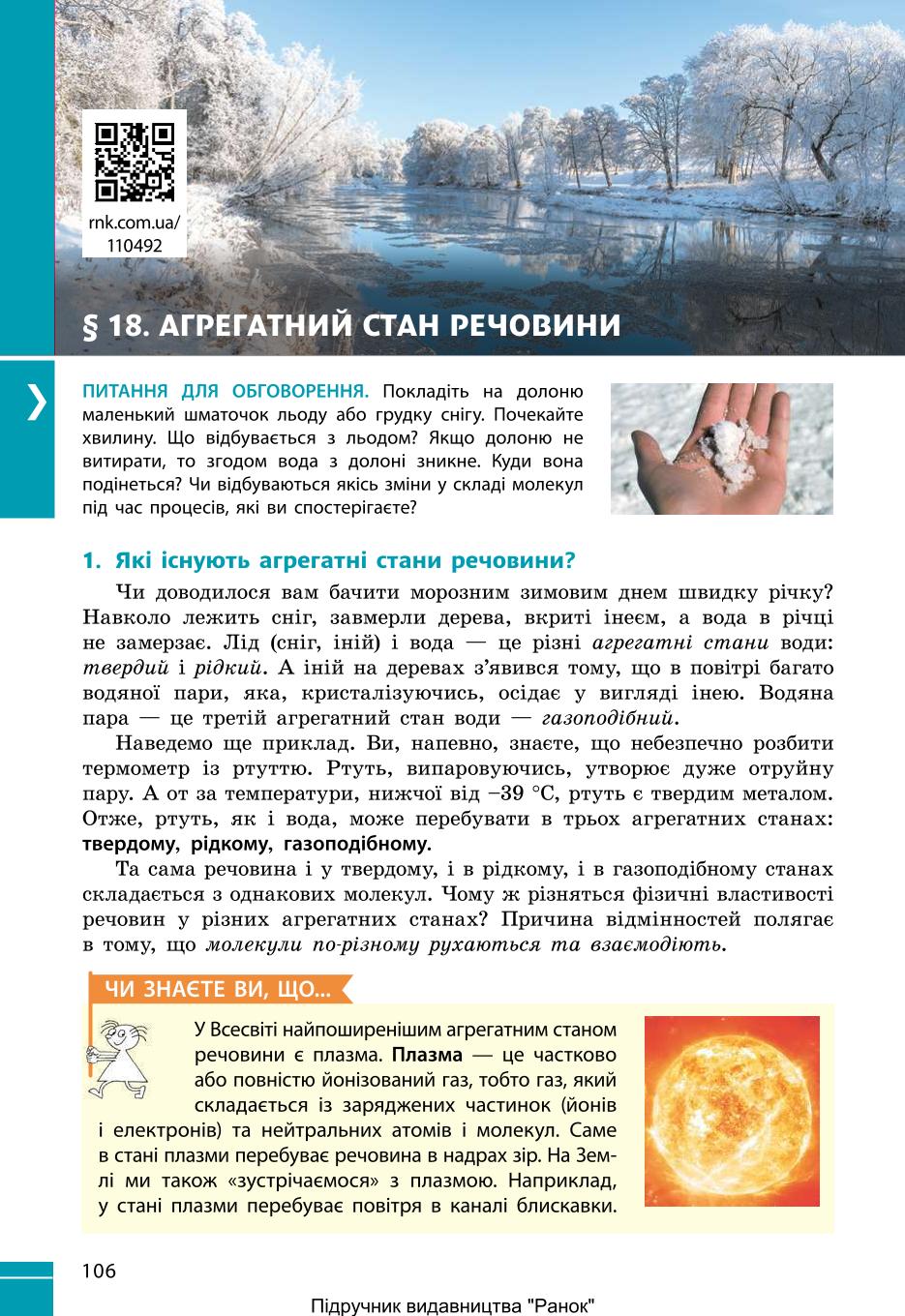 Мініатюра 106