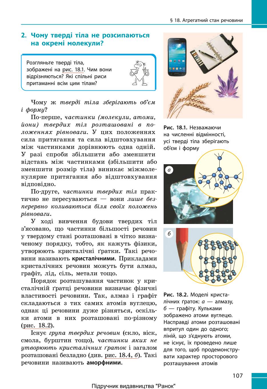 Мініатюра 107