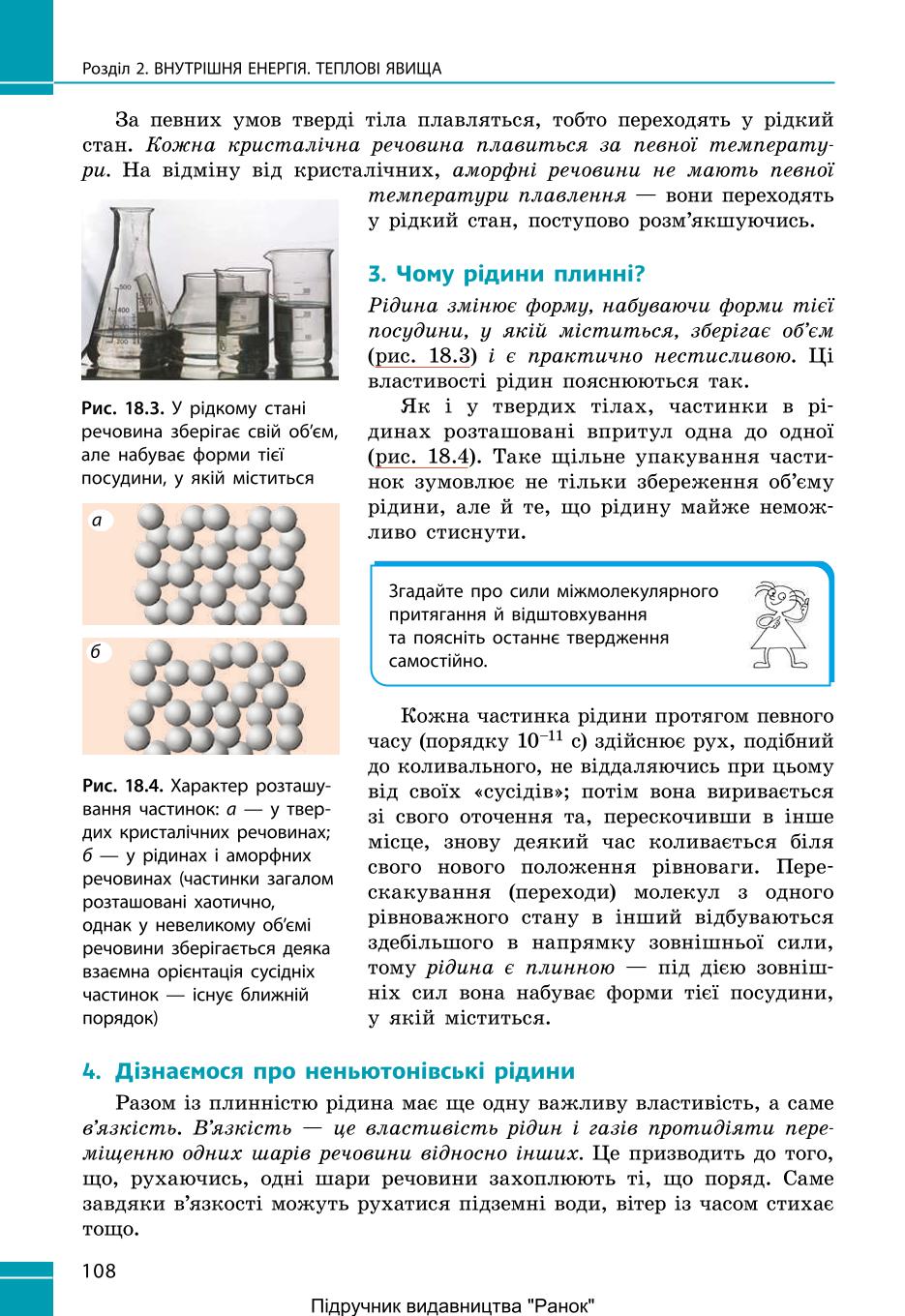 Мініатюра 108