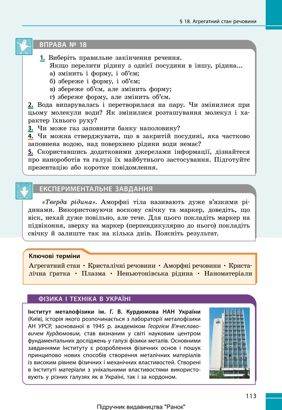 Мініатюра 113