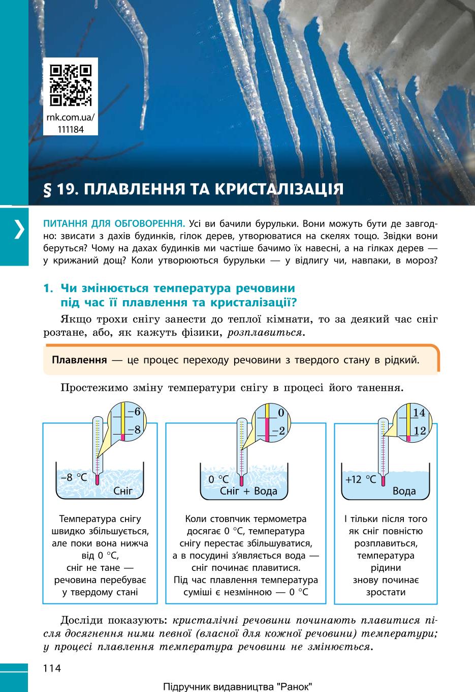 Мініатюра 114