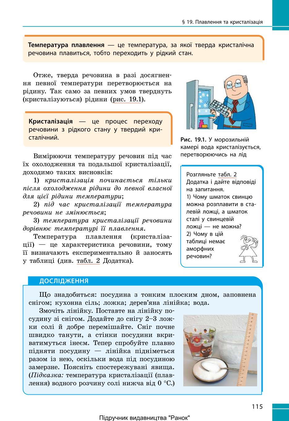 Мініатюра 115