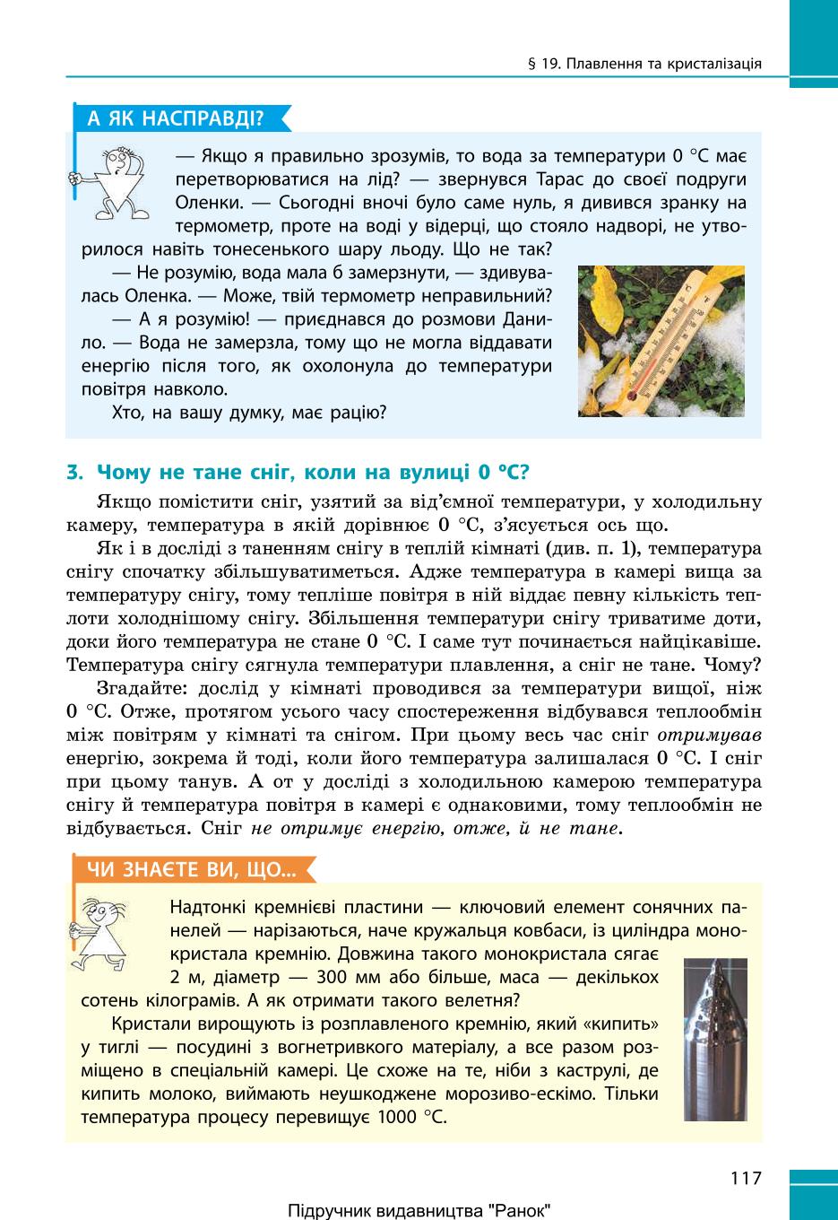 Мініатюра 117