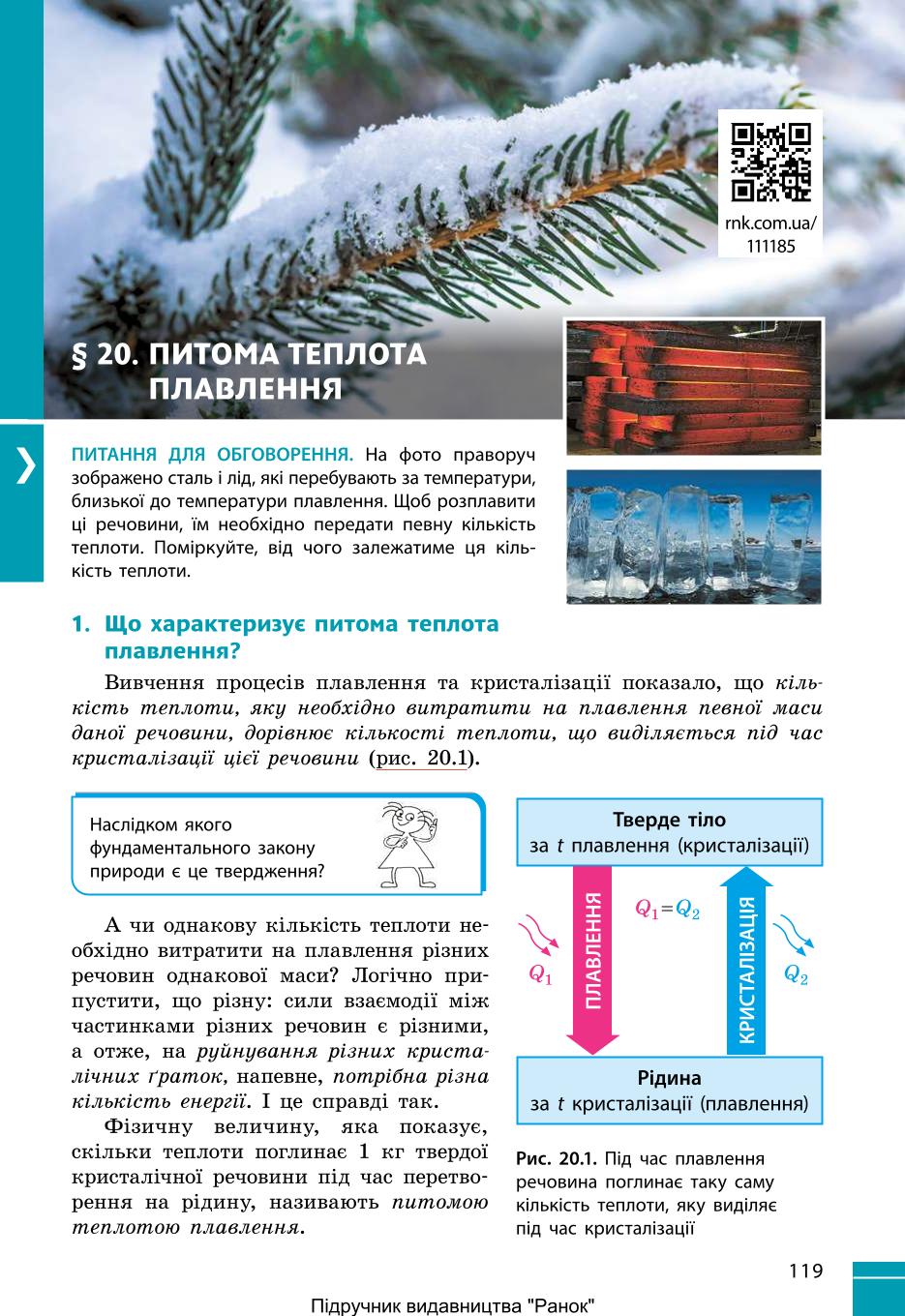 Мініатюра 119
