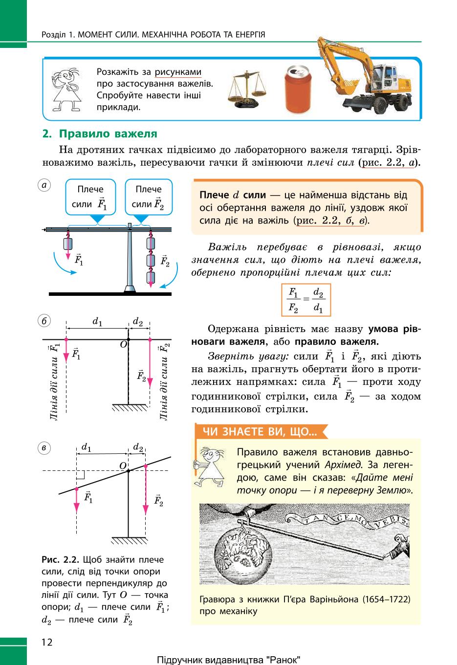 Мініатюра 12